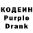 Кодеиновый сироп Lean Purple Drank Legal Prime