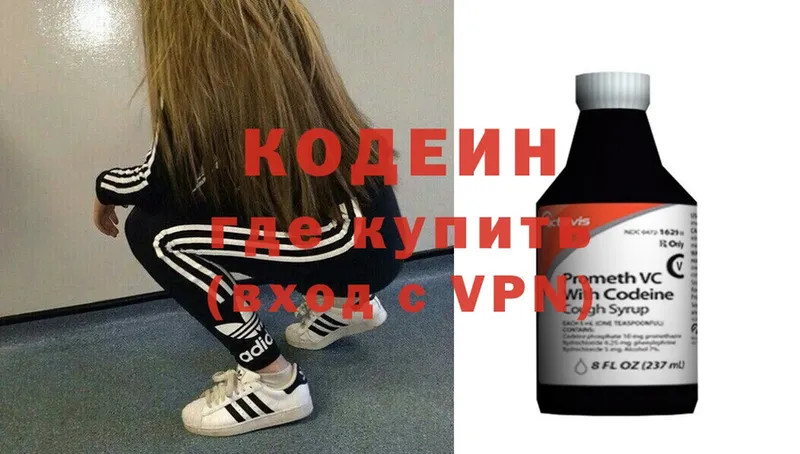 Codein Purple Drank  hydra рабочий сайт  Солигалич  закладка 